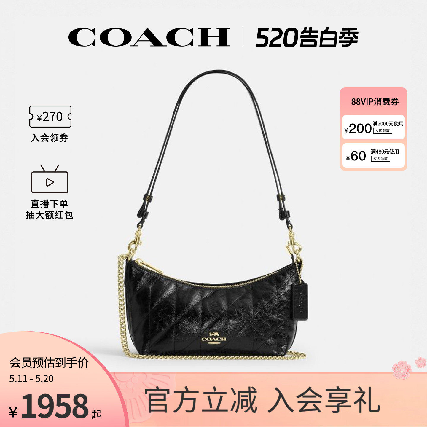 COACH/蔻驰官方 奥莱款Caitlin女士单肩斜挎手提包腋下包CDZ88