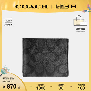 COACH/蔻驰官方 奥莱款男士经典标志老花短款钱包卡包F74993CQBK