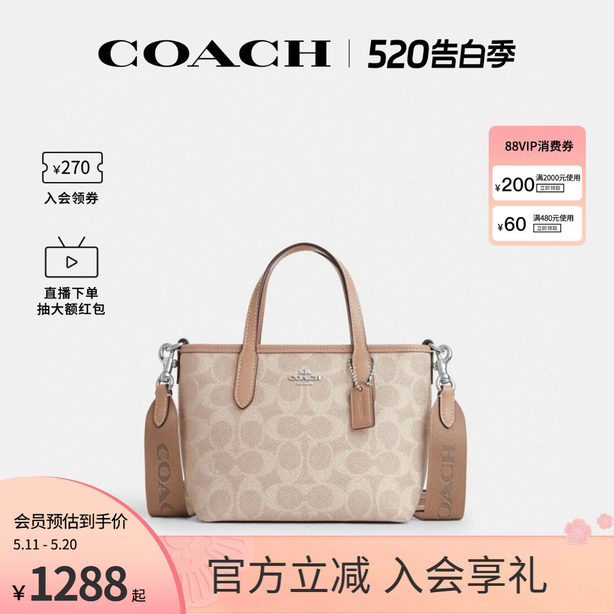 COACH/蔻驰官方 奥莱款女士city 15单肩斜挎手提包托特包CW032