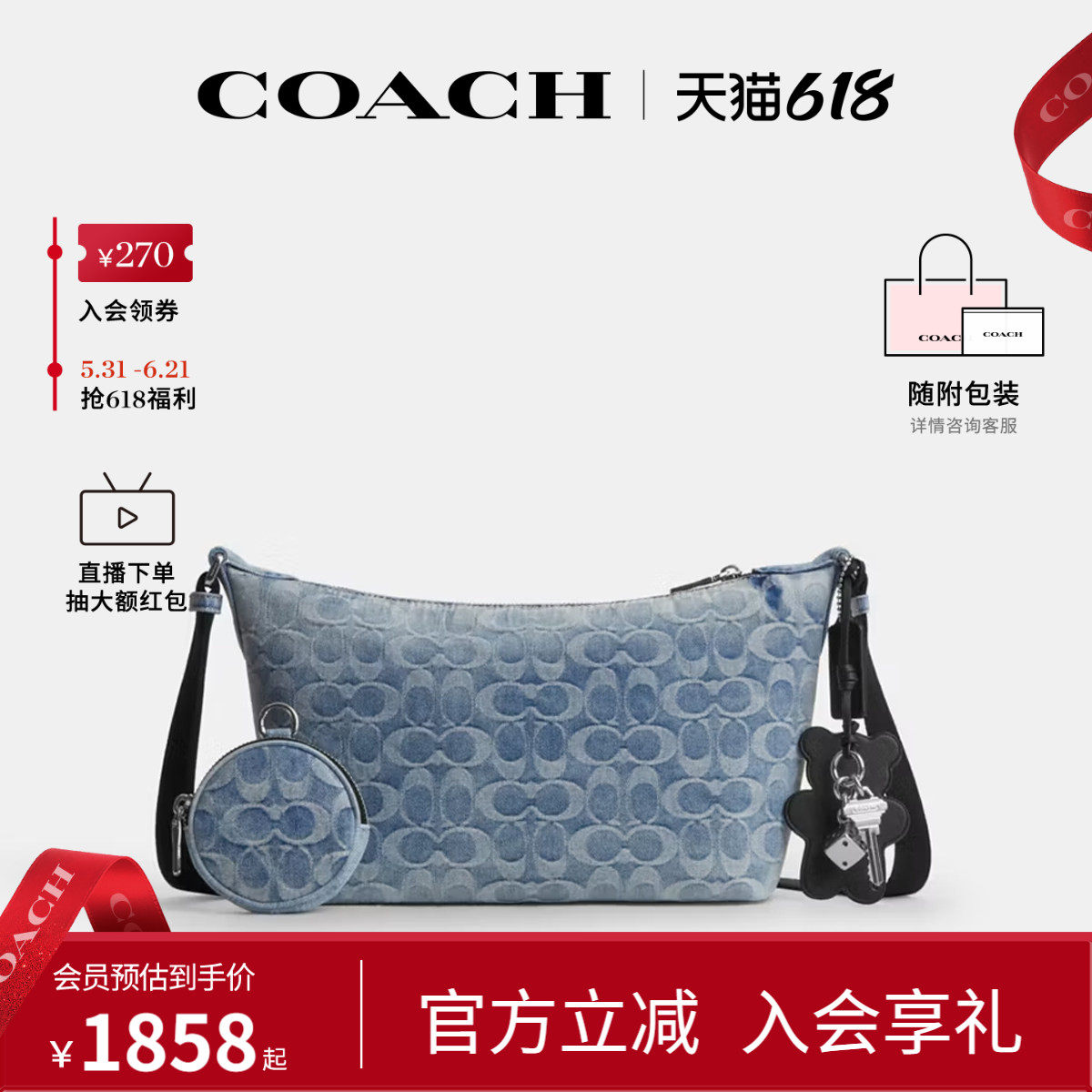 COACH/蔻驰官方 奥莱款男士丹宁牛仔小号FINN单肩斜挎包CDY53
