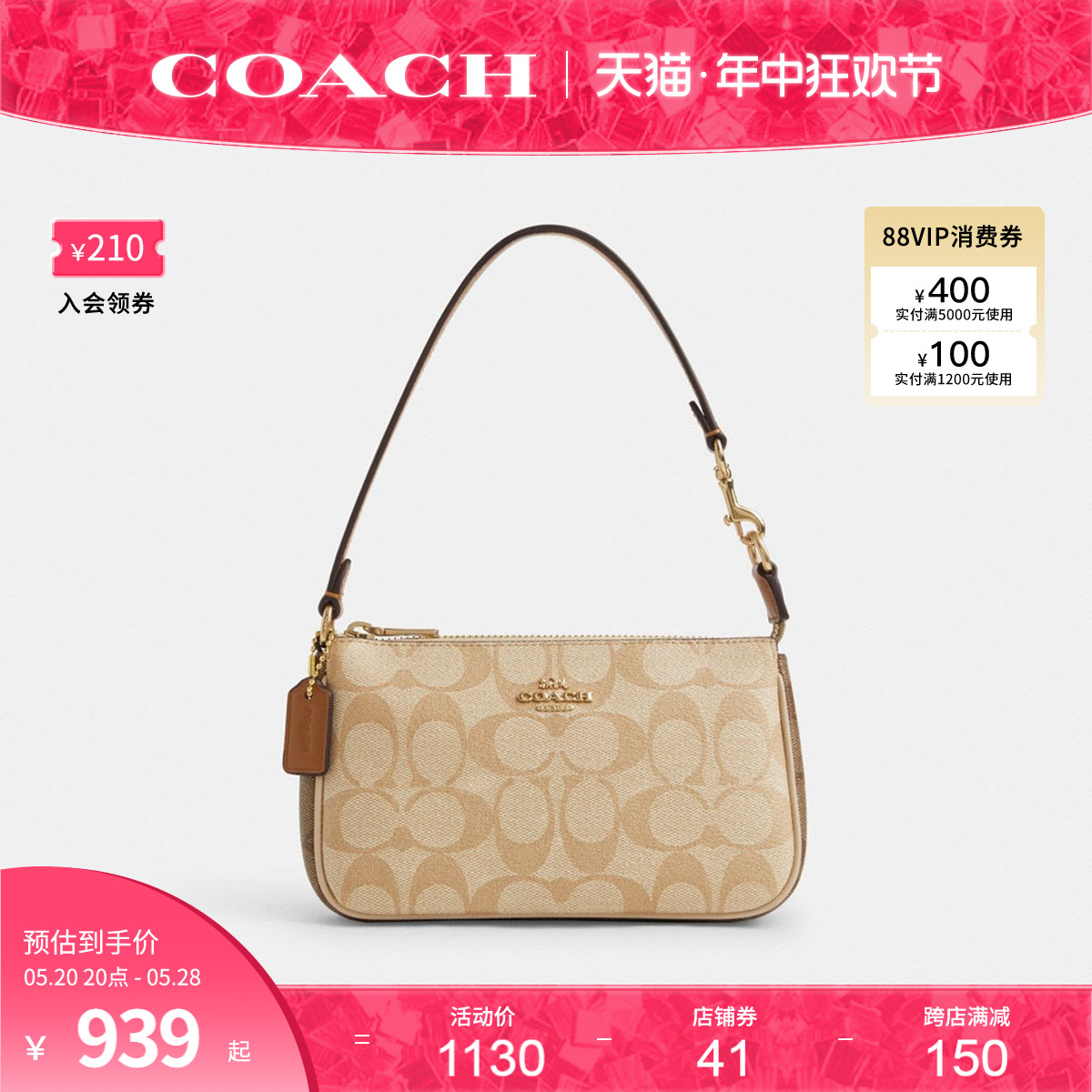 COACH/蔻驰官方奥莱款女士NOLITA 19麻将包单肩手提包腋下包C