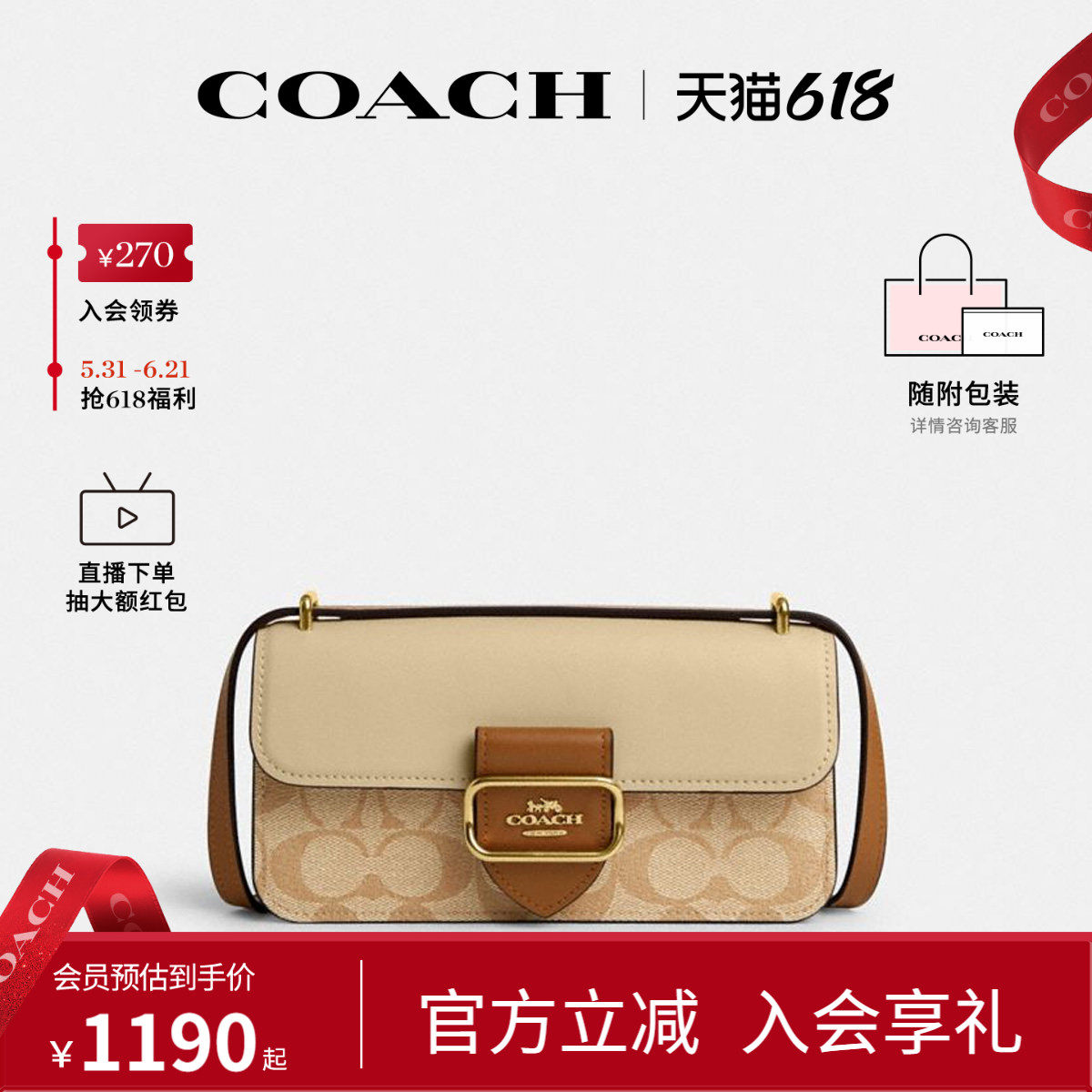 COACH/蔻驰官方 奥莱款MORGAN女士经典标志印花单肩斜挎包CR254
