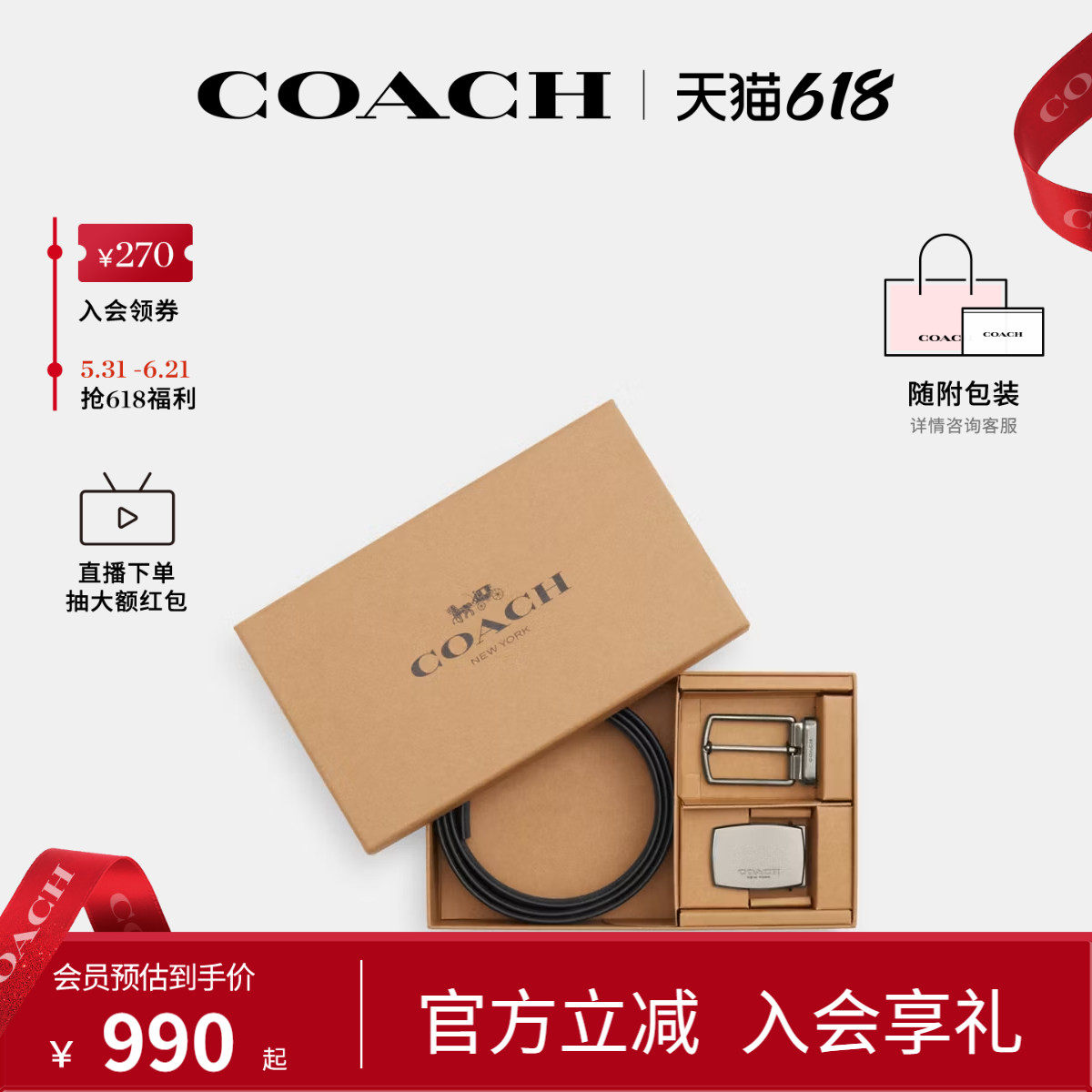 COACH/蔻驰官方 奥莱款男士双扣设计商务休闲腰带礼盒装CW374