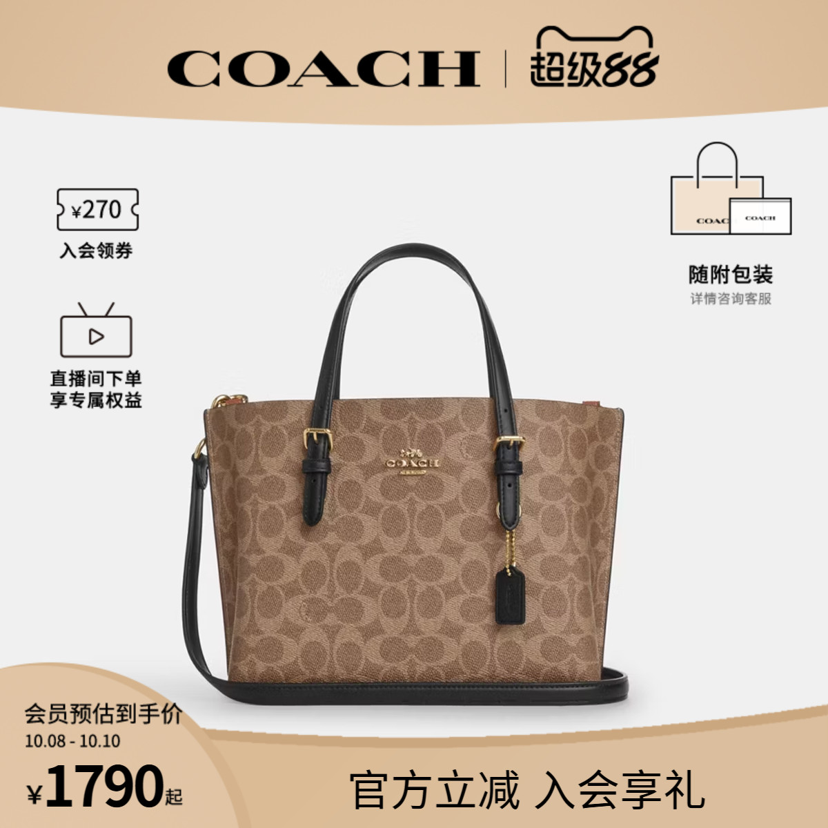 COACH/蔻驰官方 奥莱款女士MOLLIE 25单肩斜挎手提包托特包CV965