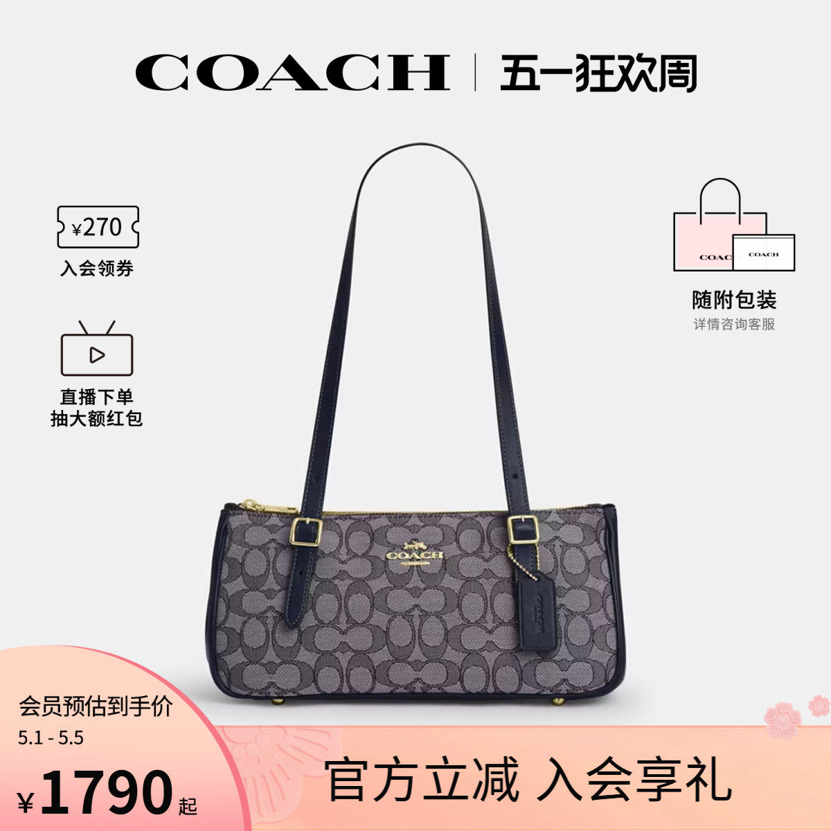 COACH/蔻驰官方 奥莱款Non Leather女士织物配皮单肩手提包CBJ03