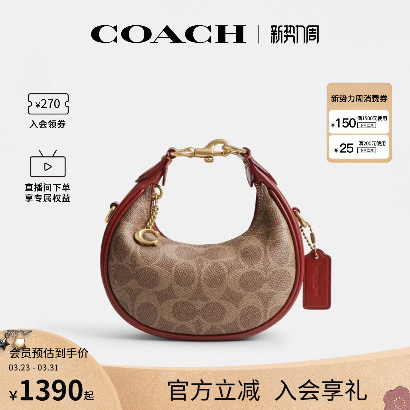 COACH/蔻驰官方 专柜款JONIE 15女士迷你手提单肩斜挎包CR510