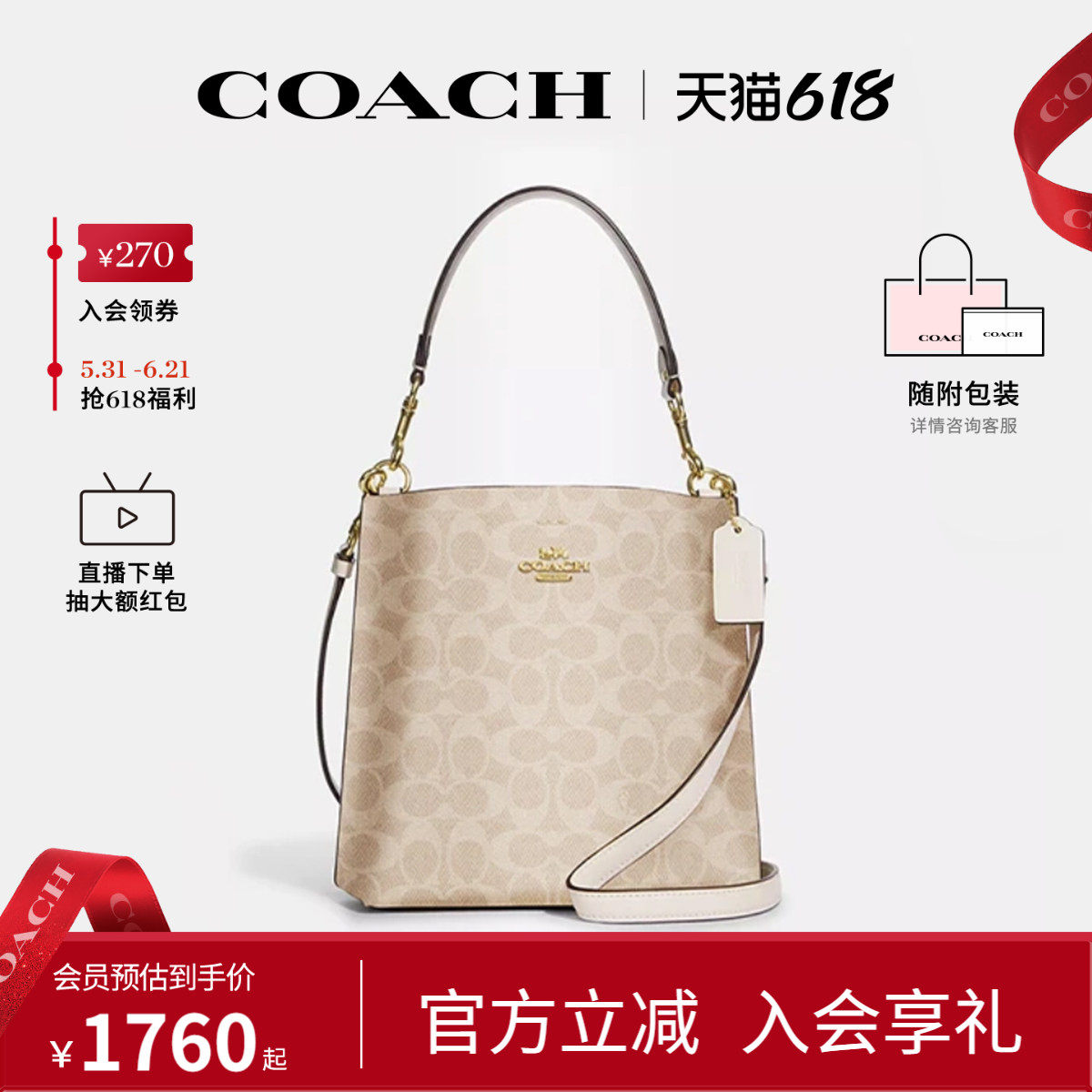 COACH/蔻驰官方 奥莱款mollie女士老花单肩斜挎包水桶包CBQ33