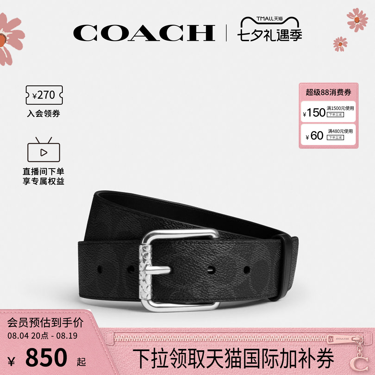 COACH/蔻驰官方 奥莱款商务休闲男士针扣PVC双面腰带皮带CEB88