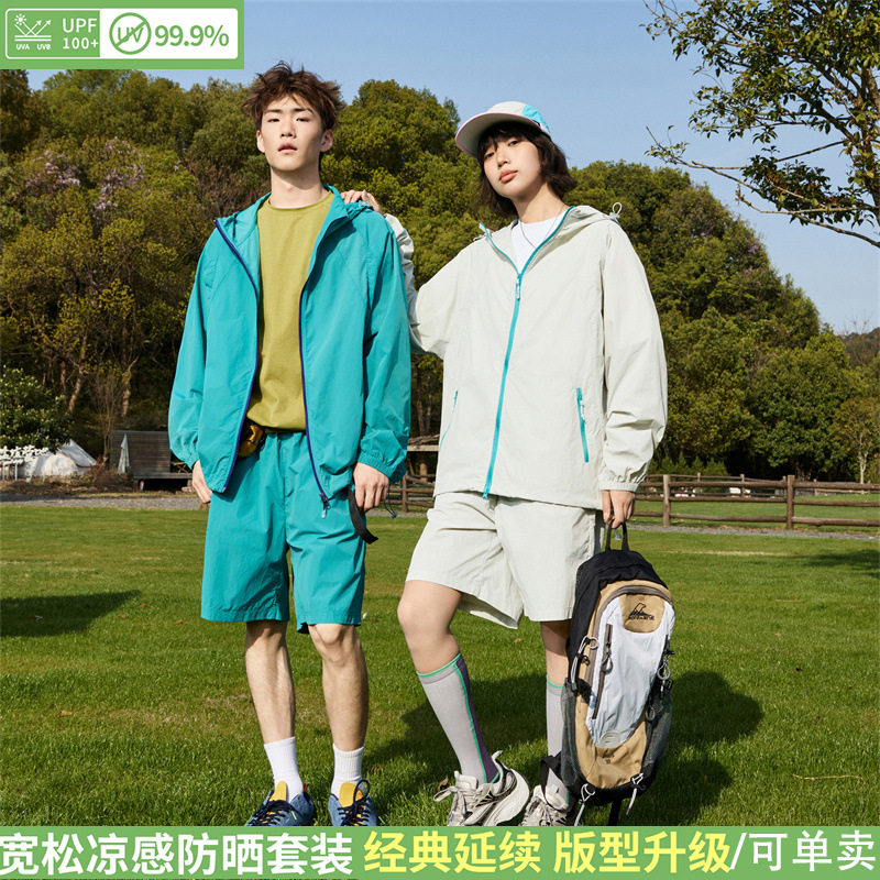 防晒衣户外青年女超好看冰丝防晒服套装宽松休闲皮肤衣上衣外套男