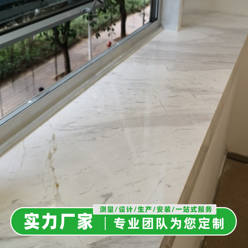 上海大理石窗台天然过门槛石飘窗人造石英石台面楼梯踏步定制加工