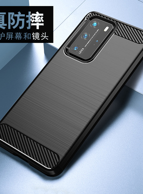 适用华为p40pro手机壳防摔华为p40pro+手机套p50e硅胶p30pro保护壳p60个性创意p30全包软壳p20潮男P50Pro新款