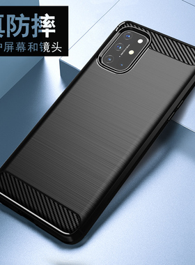 适用OnePlus8T手机壳防摔一加8pro手机套9r硅胶全包9rt碳纤维拉丝软壳一加9 pro个性创意保护壳1+8八新款5G潮