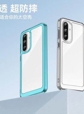 适用三星GalaxyA56 5G手机壳三星a26个性a25防摔GalaxyA36硬壳a16亚克力a15个性a06全包边a55透明a35男女款潮