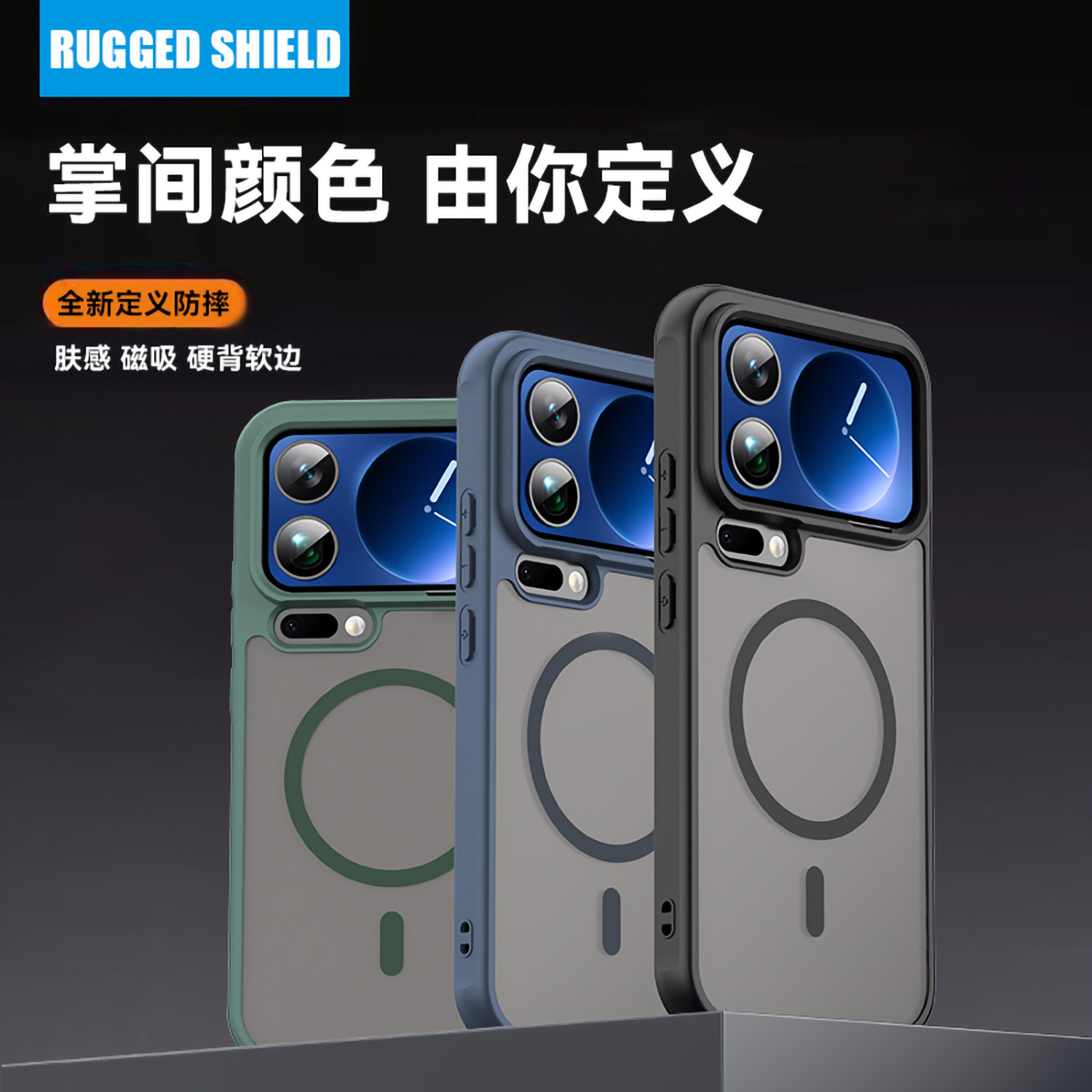 小米17ProMax手机壳磁吸防摔