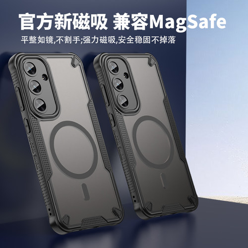 三星GalaxyS25手机壳磁吸防摔