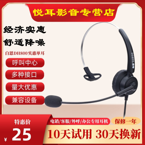 白恩DH800经济实惠多种插头选择