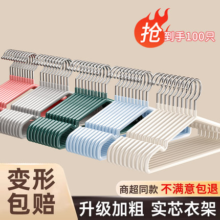 衣架家用挂衣无痕防肩角防滑加粗加大晾晒衣撑宿舍晾衣服挂衣架子