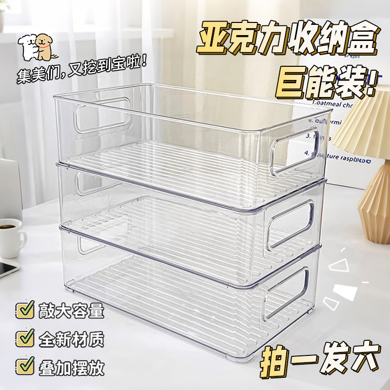 巨能裝！高透材質桌面收納盒