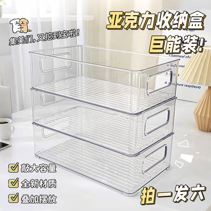亚克力透明收纳盒化妆品吧唧杂物零食收纳长方形桌面高级感收纳盒