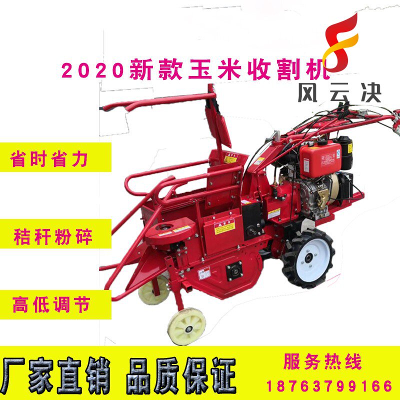 小型玉米手扶收割机单垄大豆秸秆收割机多功能手推式柴油割晒家用