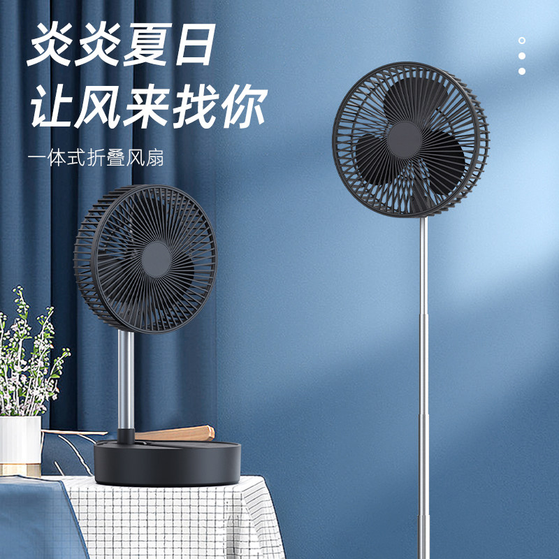 icanzuo 8寸充电电风扇静音自动摇头伸缩折叠收纳便携式户外