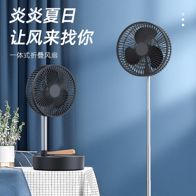 8寸充电风扇伸缩折叠自动摇头