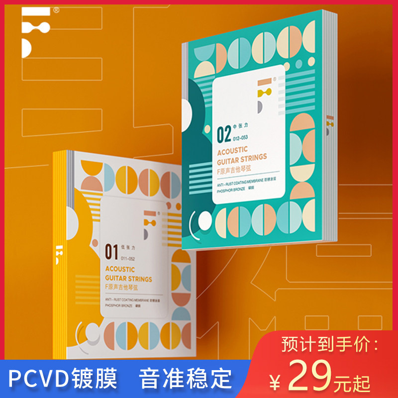 double耳福琴弦一套6根镀膜吉它Fstring琴弦民谣木吉他弦适用卡马