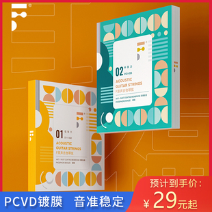 double耳福琴弦一套6根镀膜吉它Fstring琴弦民谣木吉他弦适用卡马