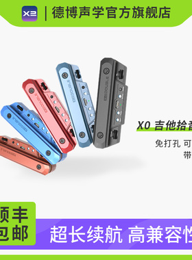 DOUBLE吉他拾音器德博X0民谣木吉他可打板免开孔可内录主动拾音器