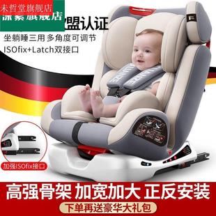 轩泽儿童安全座椅汽车后座通用0到12岁宝宝婴儿车载便携座椅可躺