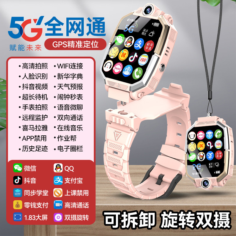 官方正品小天才学生电话手表z10儿童智能z11定位防水插卡z9旗舰店