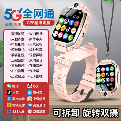 官方正品小天才学生电话手表z10儿童智能z11定位防水插卡z9旗舰店