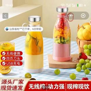 名佳怡百货无线便携式 榨汁机家用水果多功能榨汁杯小型电动果a46