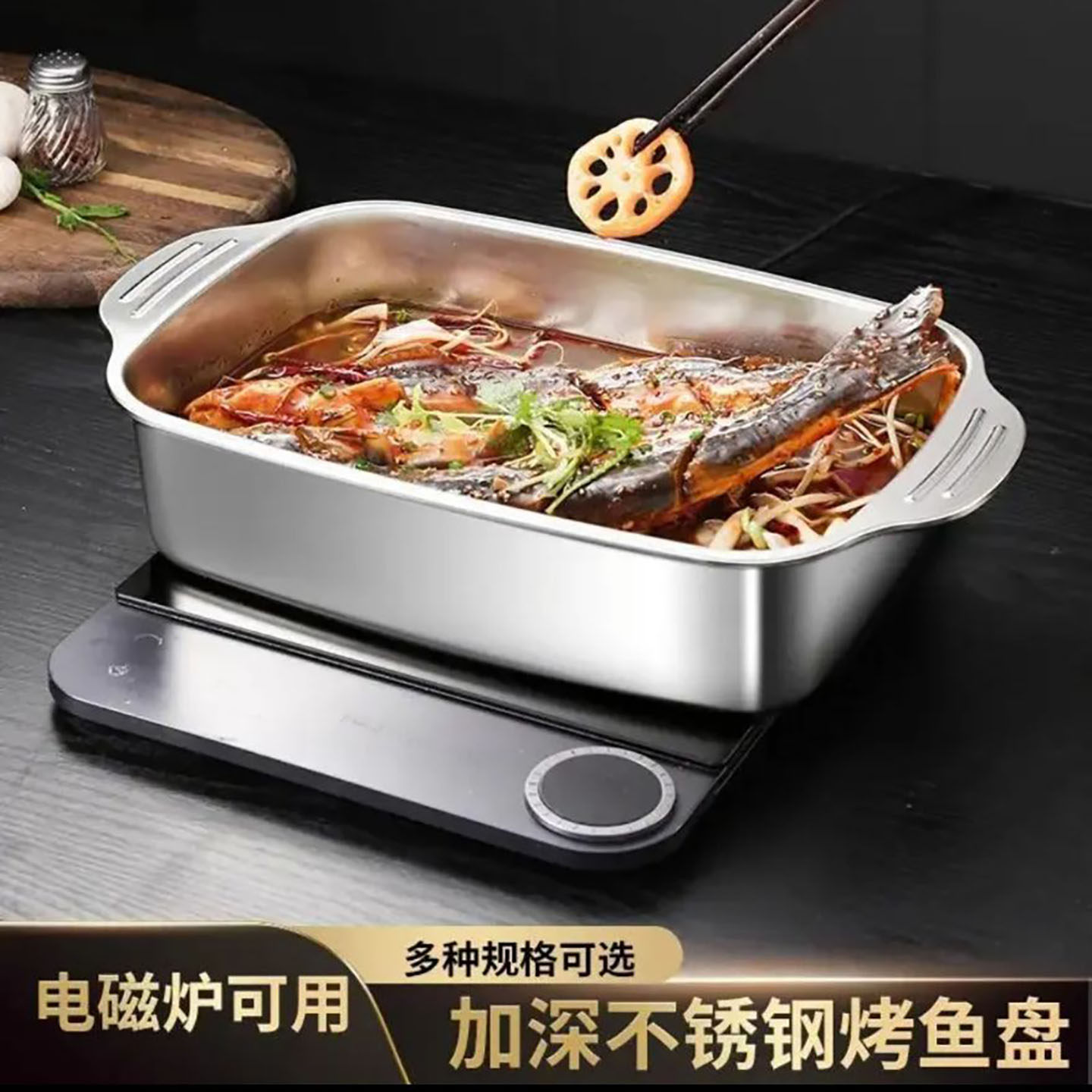 东彩德国不锈钢带盖烤鱼盘家用食品级加厚加深托盘电磁炉可用烤a5
