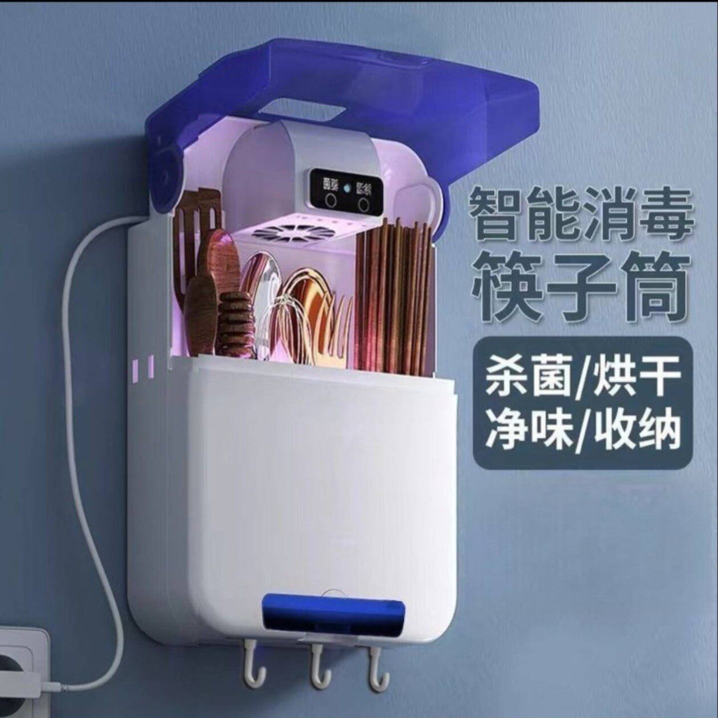 邵行外贸筷子收纳盒壁挂式消毒柜家用高档新款快子除味防霉烘干a2