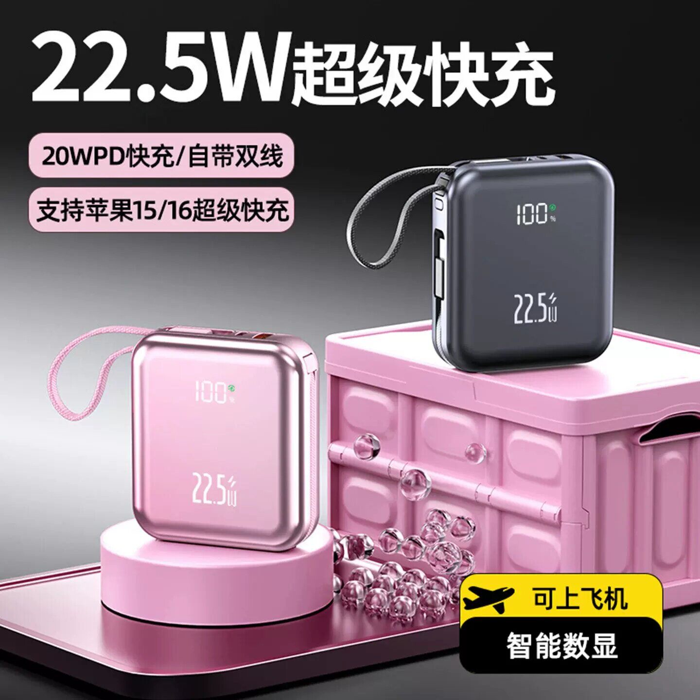 德国品质移动充超级快充大容量超薄可携式2026新款3C认证可上飞机自带线行动电源迷你小巧手机充电器户外应a8