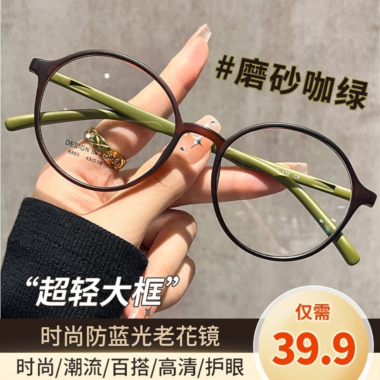 婷亭眼镜2026新推款时尚防蓝光老花镜超轻大框磨砂咖绿中老年护a5