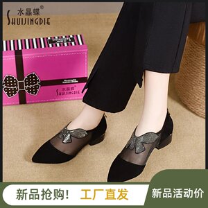 鑫怡轻奢女鞋水晶蝶2026气质软底低跟单鞋透气水钻网纱粗跟时尚a6