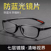 雪溪玩手机看电脑防蓝光辐射眼镜超轻时尚 高清镜片全框老花镜a8