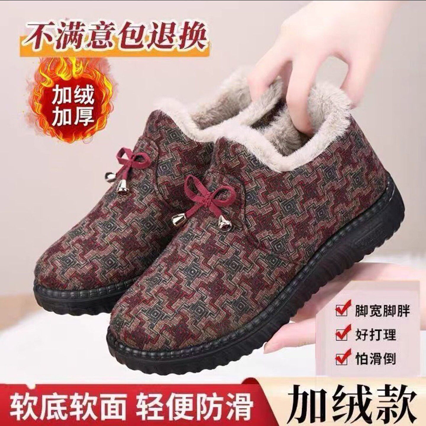 惠瑞发女鞋加绒加厚老北京棉鞋冬季女士款软底雪地靴防滑妈妈鞋a9