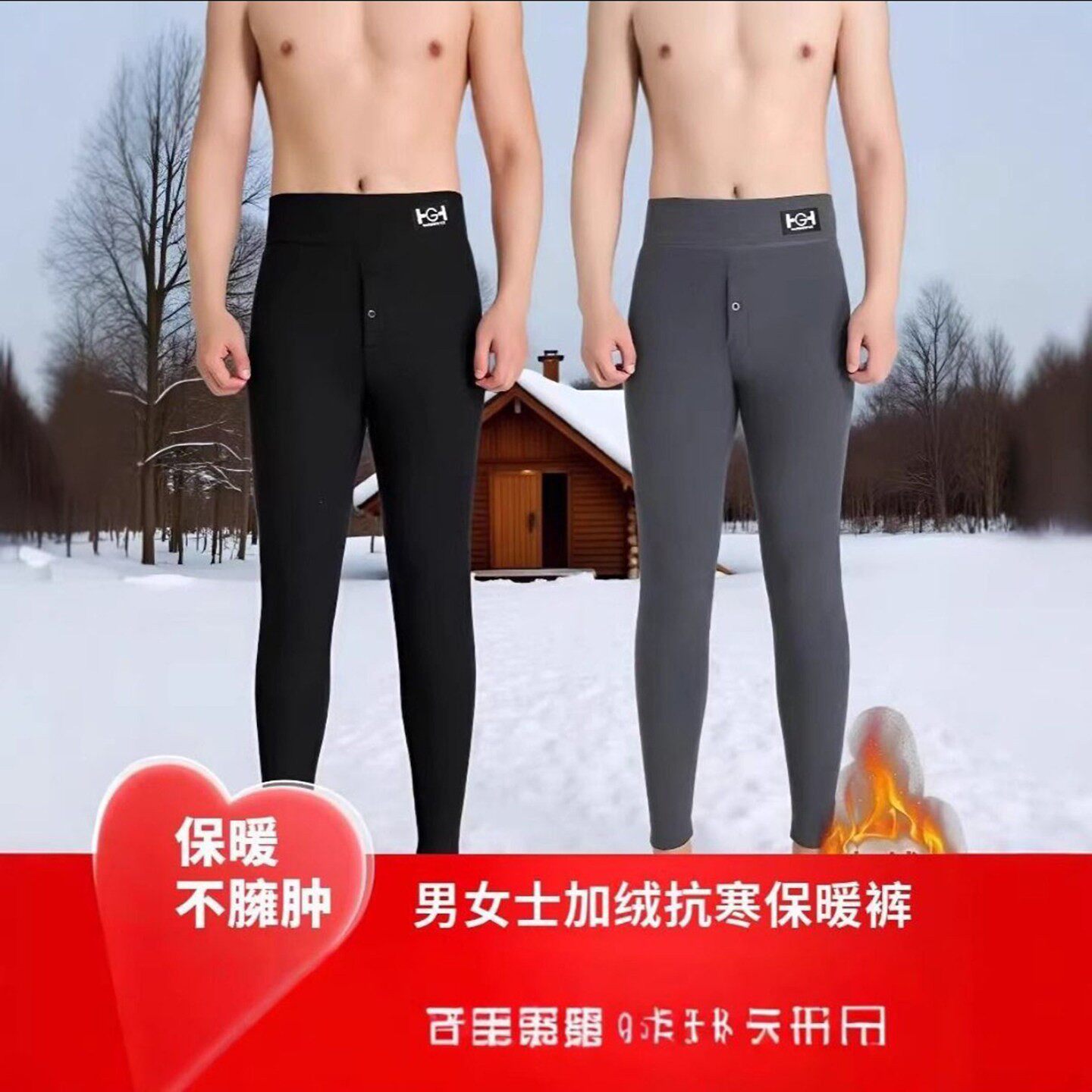 咏广男裤免穿内裤男士保暖雪地裤冬季奥粒绒打底裤高腰外穿棉裤a1