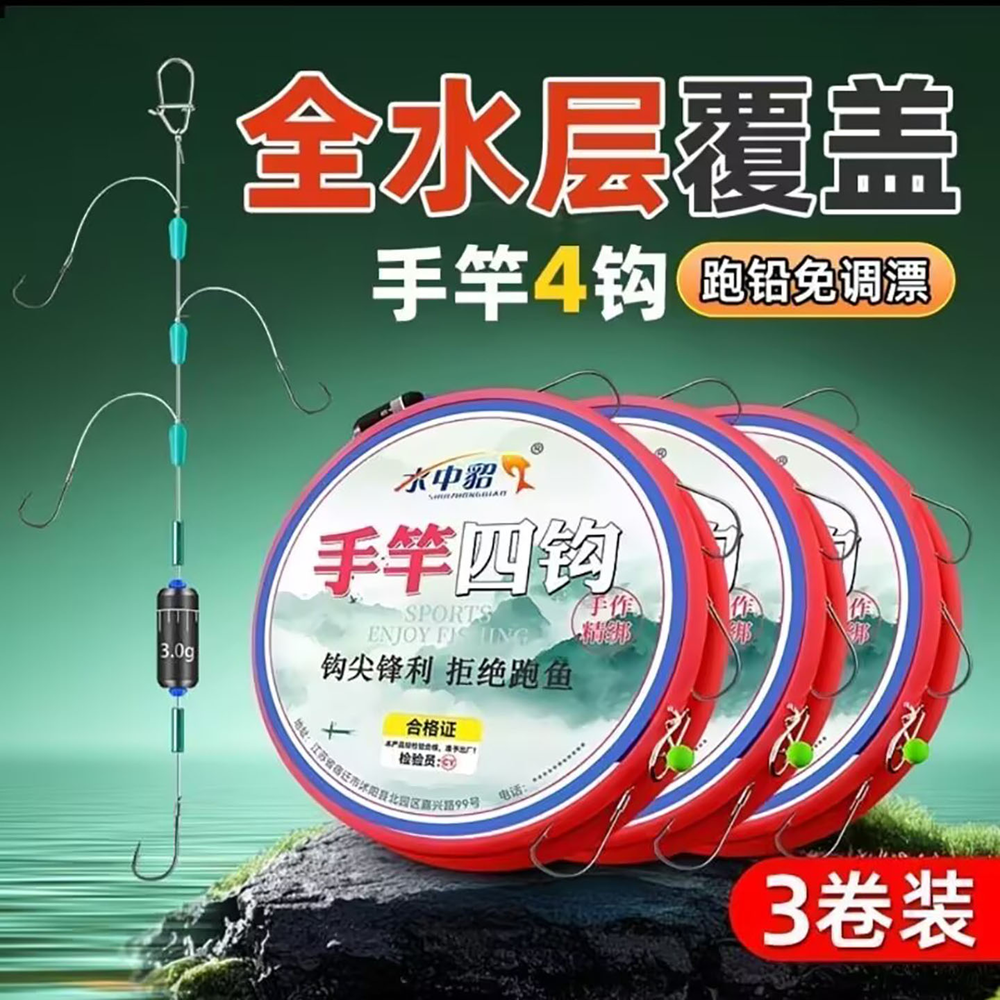 廖翰优选水中貂手竿四钩串钩线组双钩防缠绕袖钩绑好成品子线钓a3