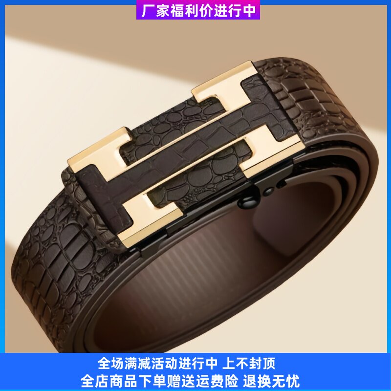 谜粉男士高档真皮腰带无牙自动扣商务休闲时尚百搭真牛皮皮带a44