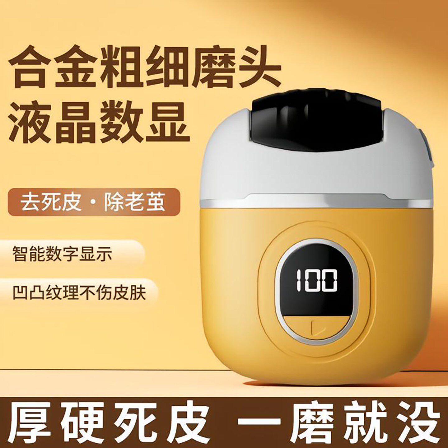 电动磨脚器凯丽刮脚后跟去死皮老茧家用神器日本修脚工具a5