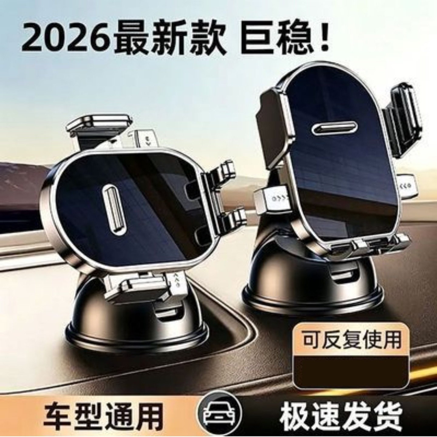 楞厂德国进口吸盘式车载手机支架导航2026新款防抖固定专用支撑a6
