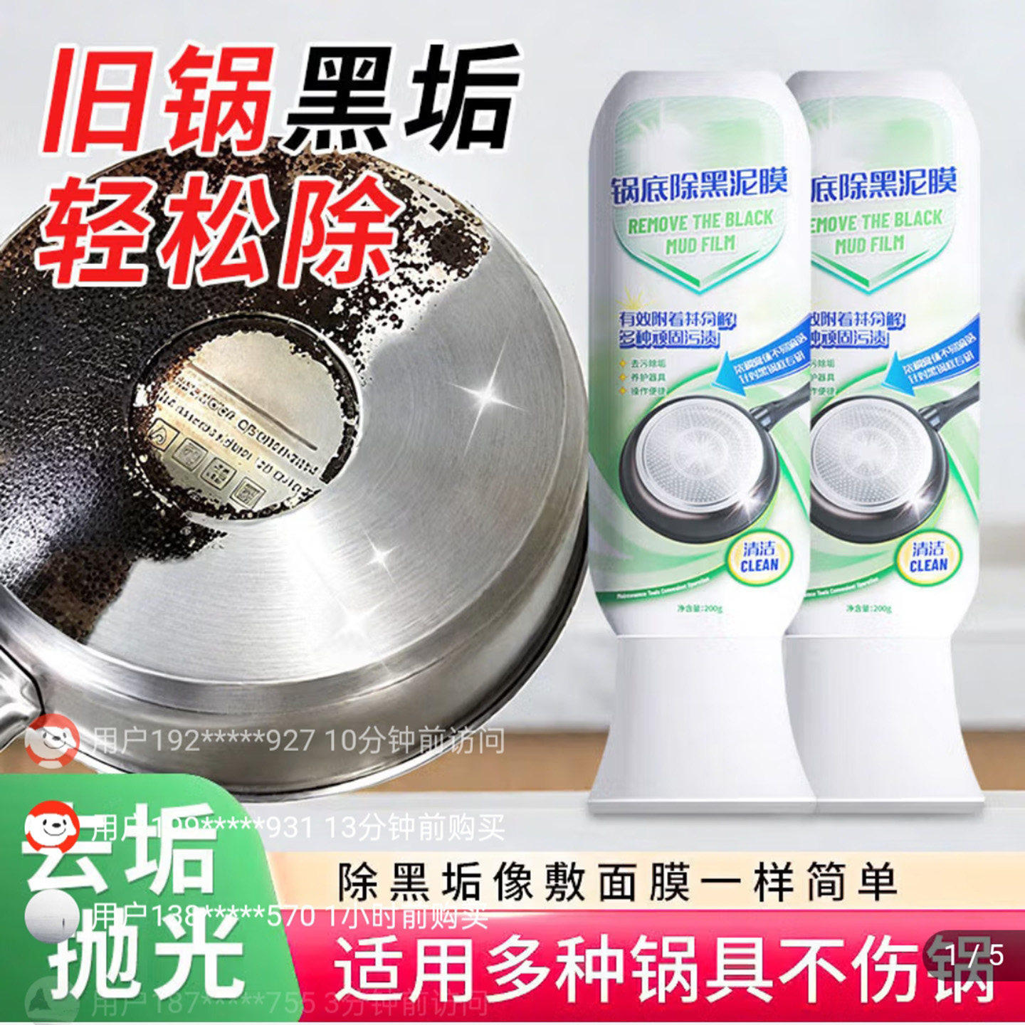 力清锅底除黑海藻泥膜家用洗黑锅底黑垢清洁净聚联创去除黑焦a46,洗护清洁剂/卫生巾/纸/香薰,锅底黑垢清洁剂,淘宝优惠券,粉丝福利购,淘宝优惠卷