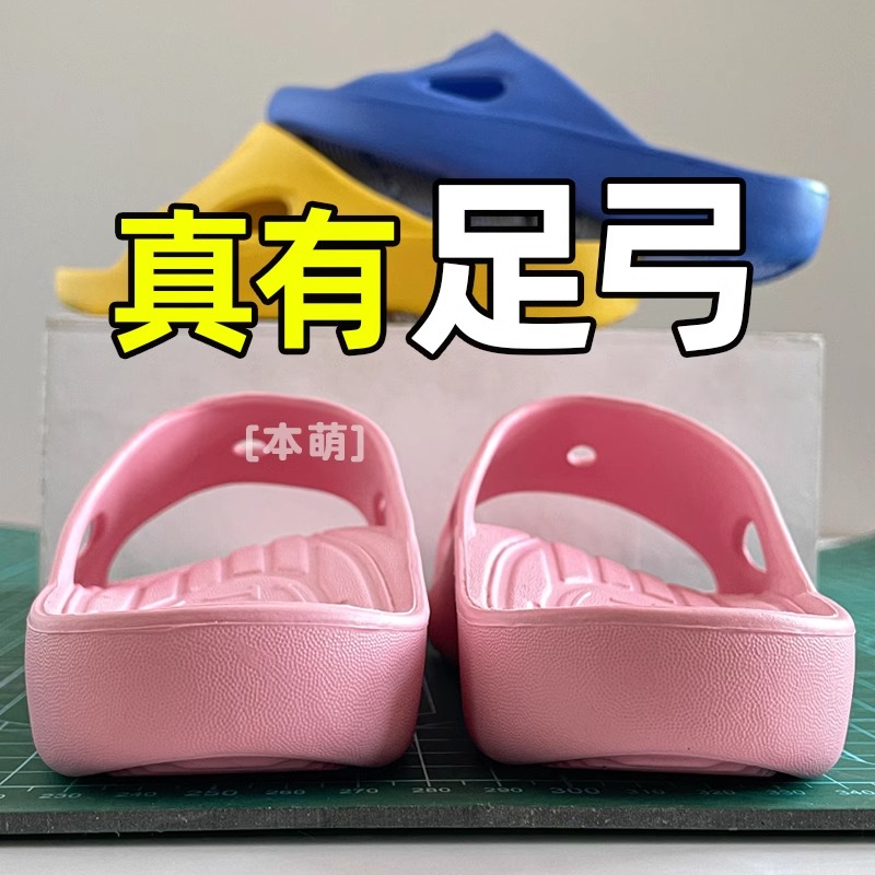 【真-足弓】一家人足弓拖鞋