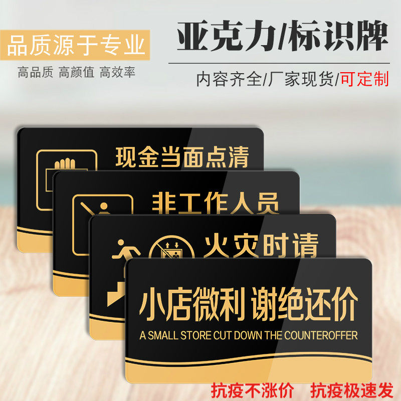 小店微利谢绝还价提示牌本店明码标价服装店本店标志免开尊口同行免进