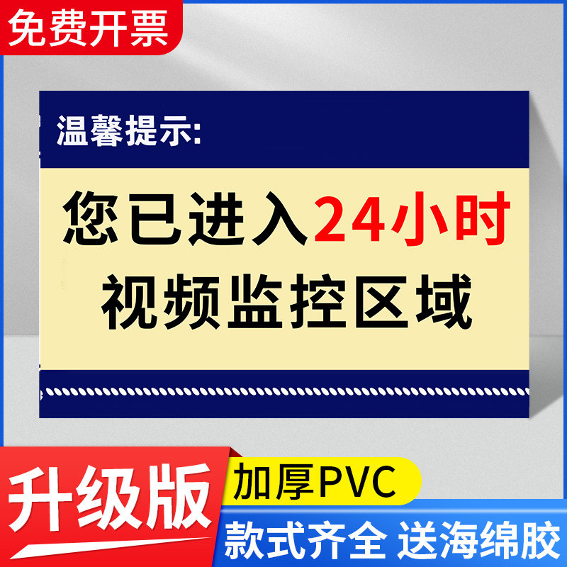 安装视频监控防盗报警系统标识牌警告提醒您已进入监控区110联网提示