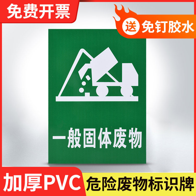 废气排放口标志贴噪声排放源环保危废物存放区标示环保工业警示标牌